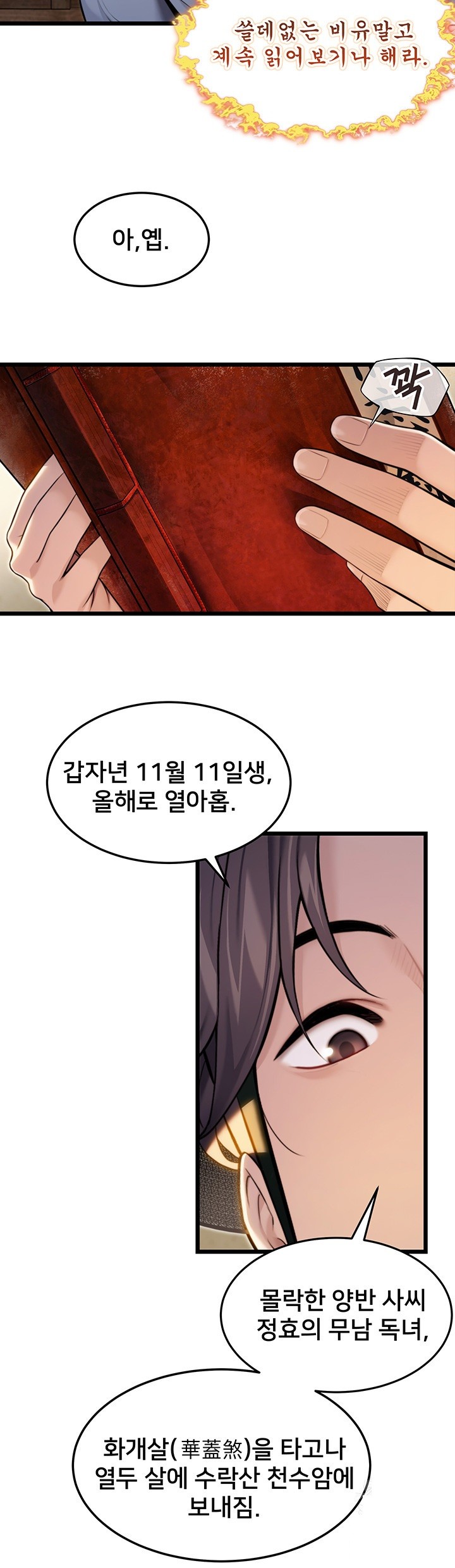 God Bless You Raw - Chapter 14 [photo 34] - MangaPorn