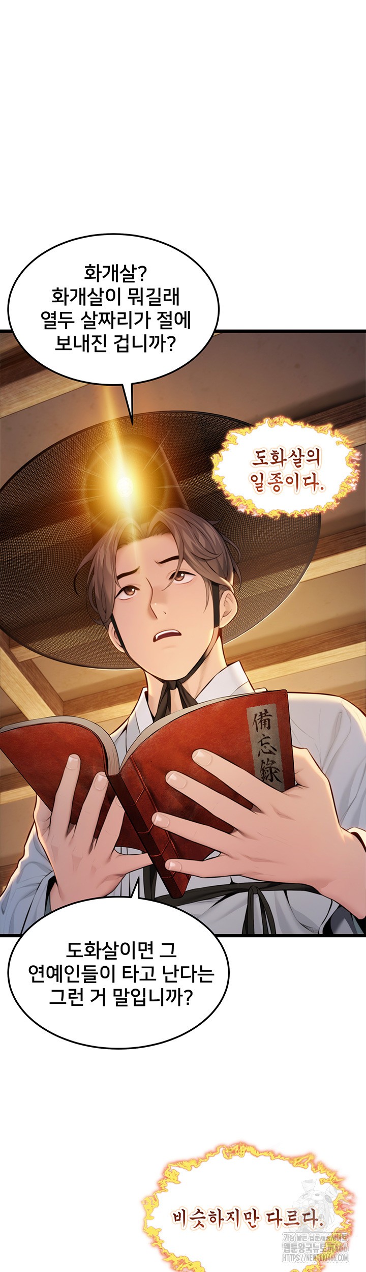 God Bless You Raw - Chapter 14 [photo 35] - MangaPorn