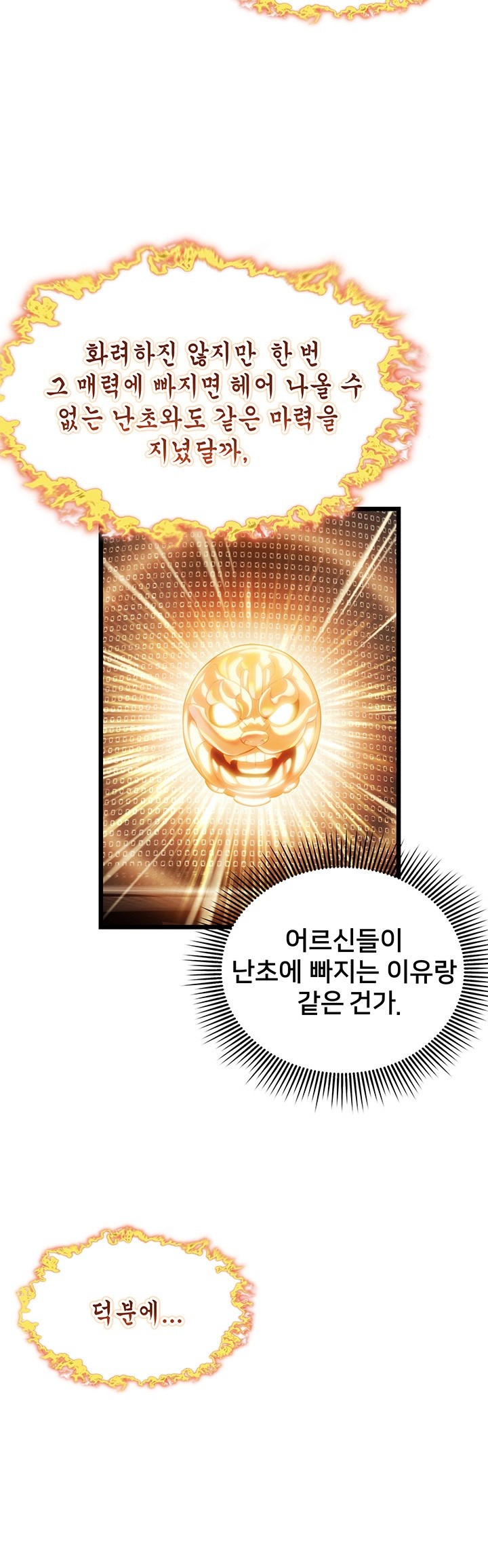 God Bless You Raw - Chapter 14 [photo 36] - MangaPorn