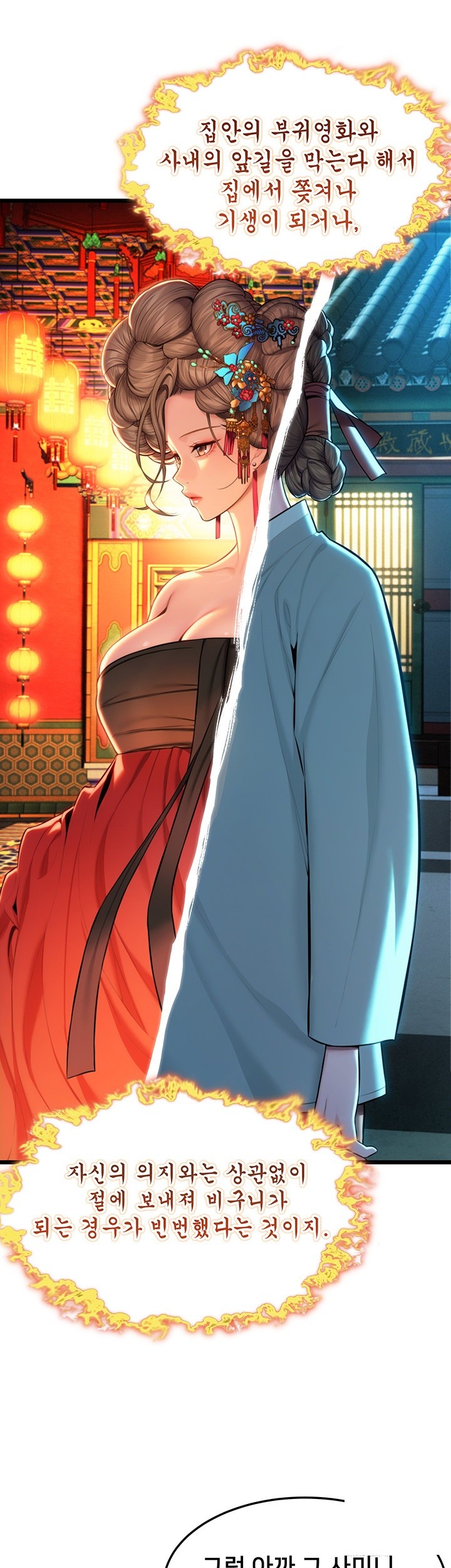 God Bless You Raw - Chapter 14 [photo 37] - MangaPorn