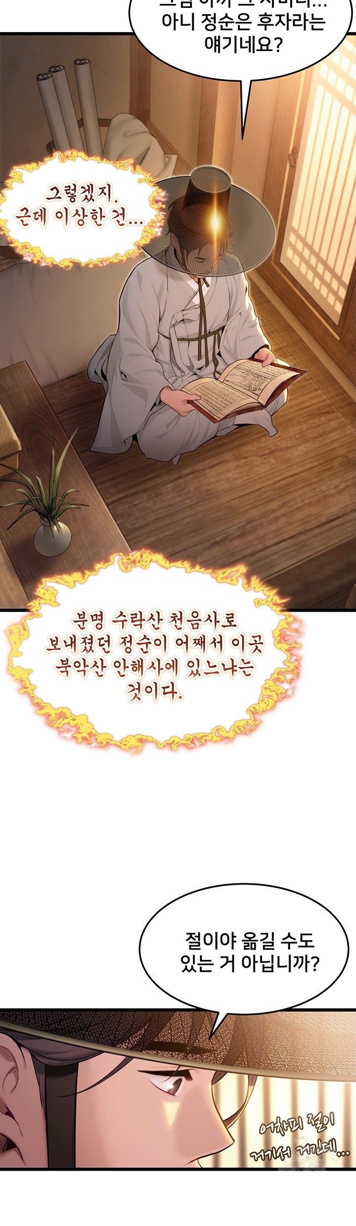 God Bless You Raw - Chapter 14 [photo 38] - MangaPorn