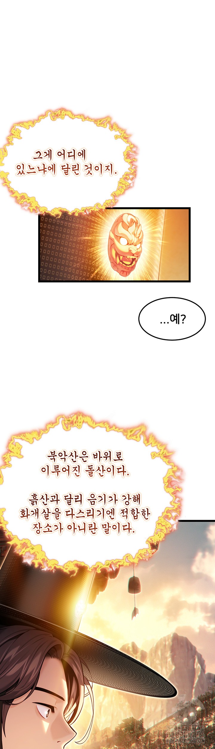 God Bless You Raw - Chapter 14 [photo 39] - MangaPorn