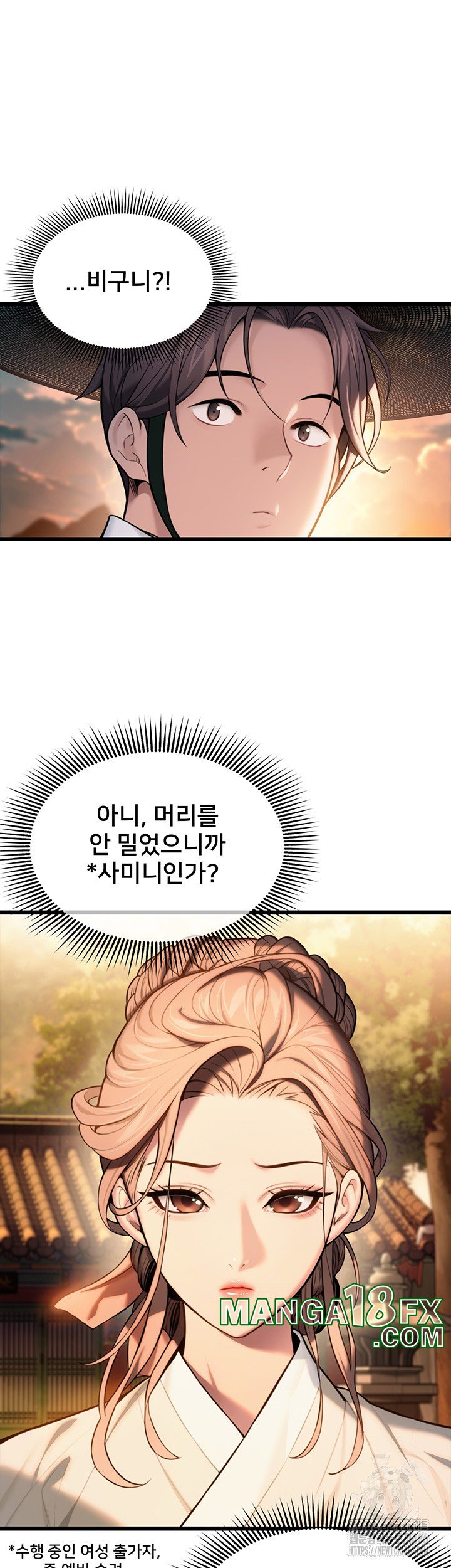 God Bless You Raw - Chapter 14 [photo 7] - MangaPorn