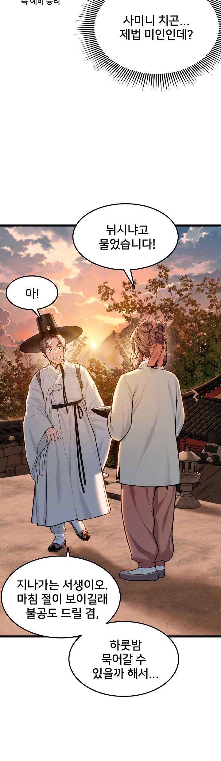 God Bless You Raw - Chapter 14 [photo 8] - MangaPorn