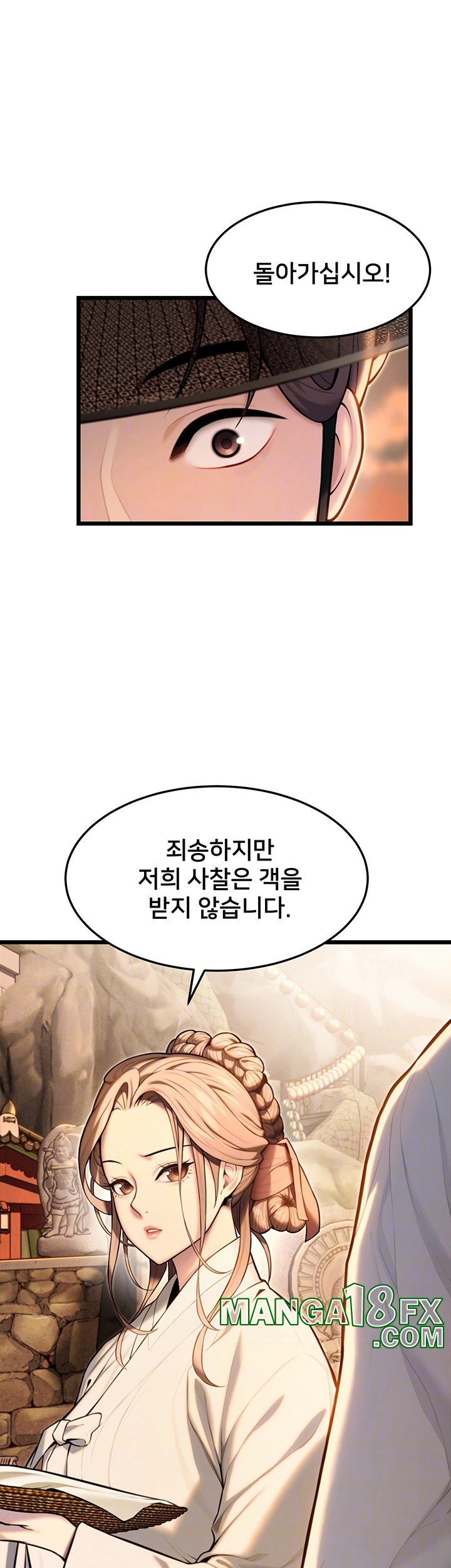 God Bless You Raw - Chapter 14 [photo 9] - MangaPorn