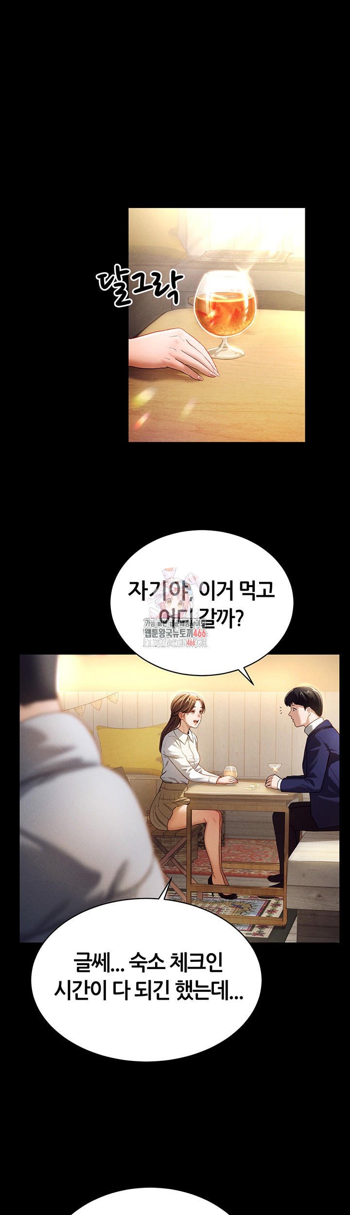 My Eyes Now See Desire Raw - Chapter 1 [photo 1] - MangaPorn