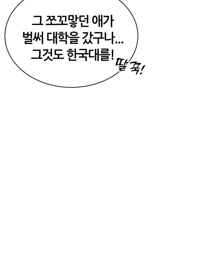 My Eyes Now See Desire Raw - Chapter 1 [photo 10] - MangaPorn