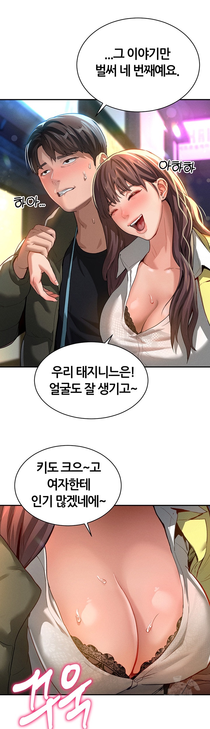 My Eyes Now See Desire Raw - Chapter 1 [photo 11] - MangaPorn