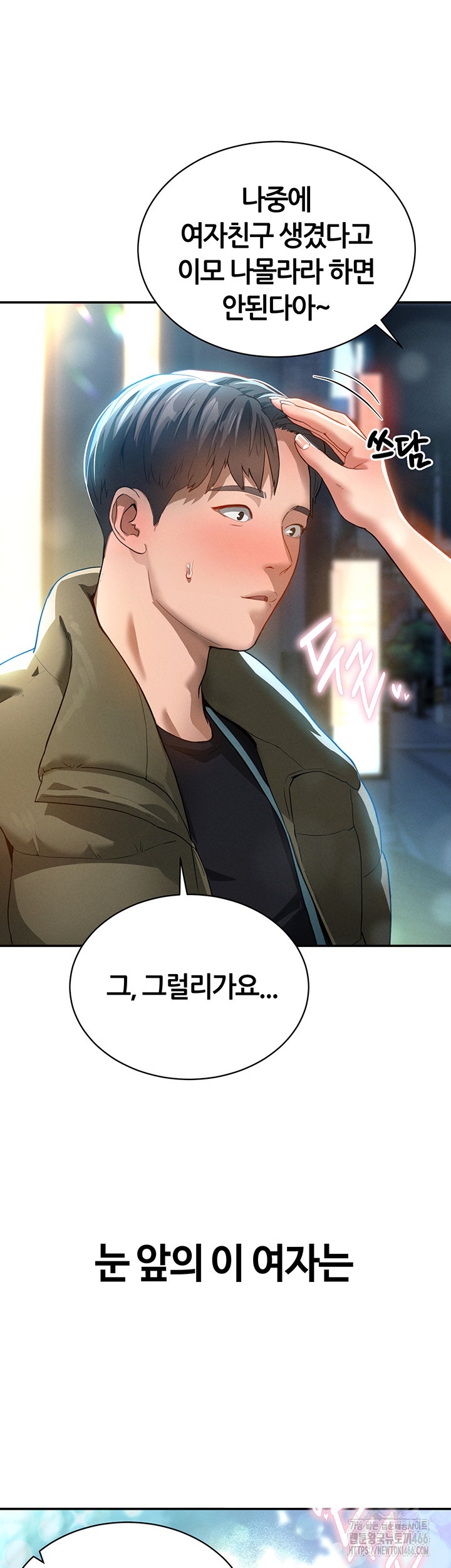 My Eyes Now See Desire Raw - Chapter 1 [photo 13] - MangaPorn