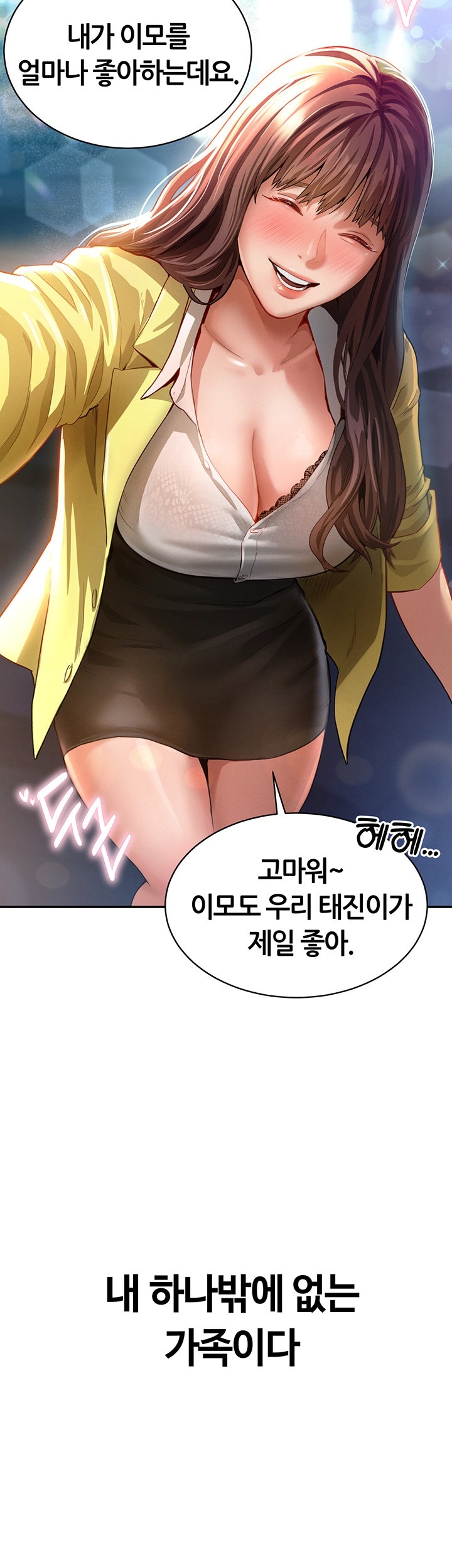 My Eyes Now See Desire Raw - Chapter 1 [photo 14] - MangaPorn