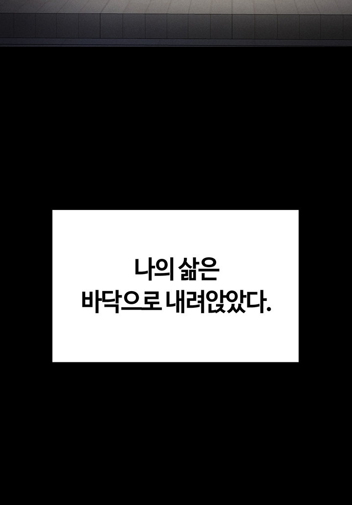 My Eyes Now See Desire Raw - Chapter 1 [photo 16] - MangaPorn