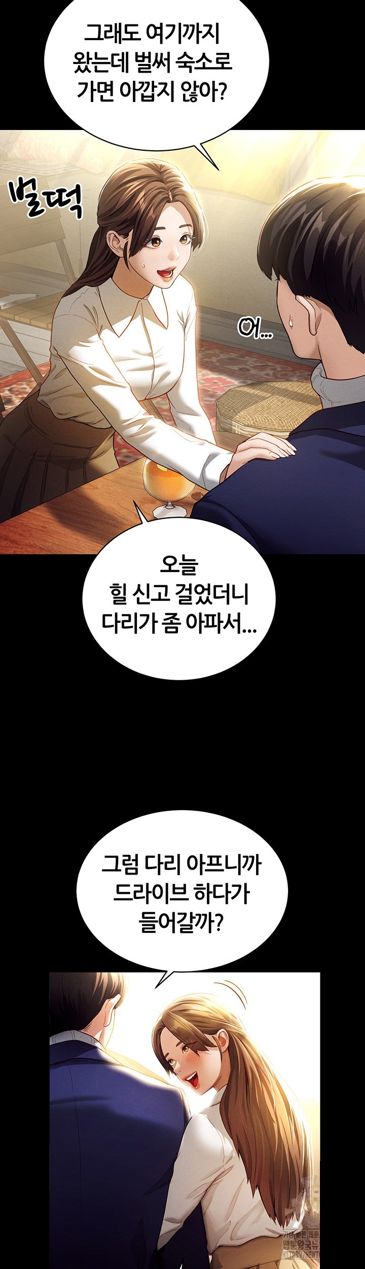 My Eyes Now See Desire Raw - Chapter 1 [photo 2] - MangaPorn