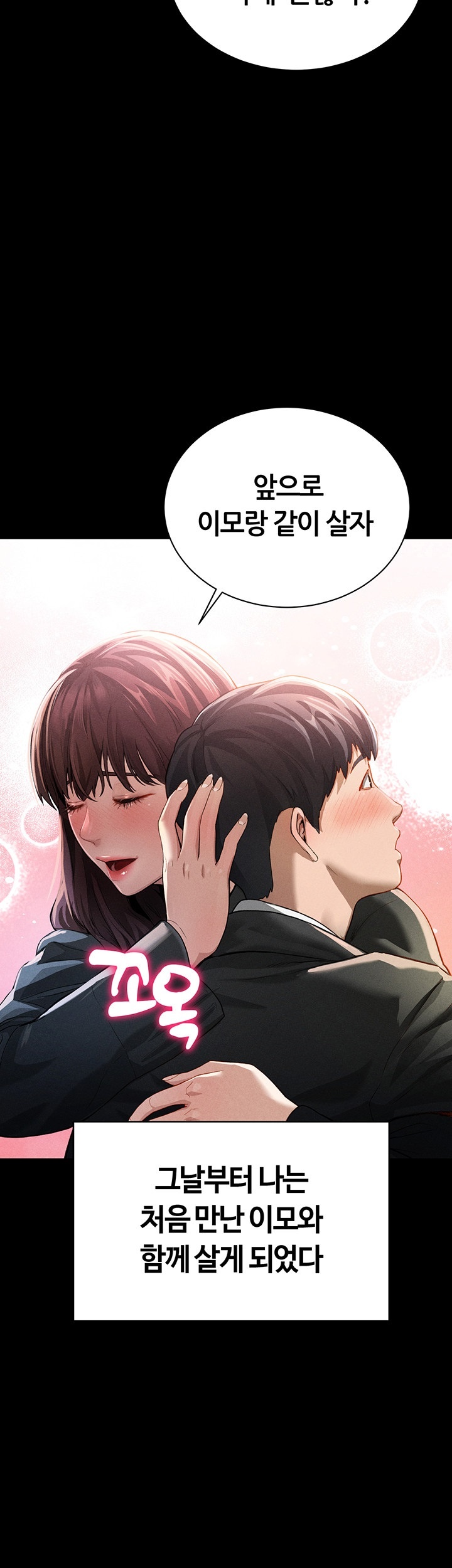 My Eyes Now See Desire Raw - Chapter 1 [photo 20] - MangaPorn