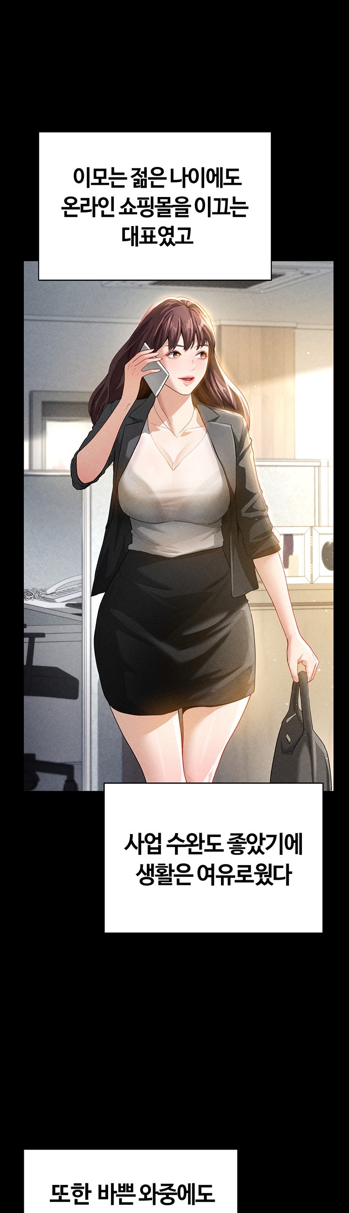 My Eyes Now See Desire Raw - Chapter 1 [photo 21] - MangaPorn