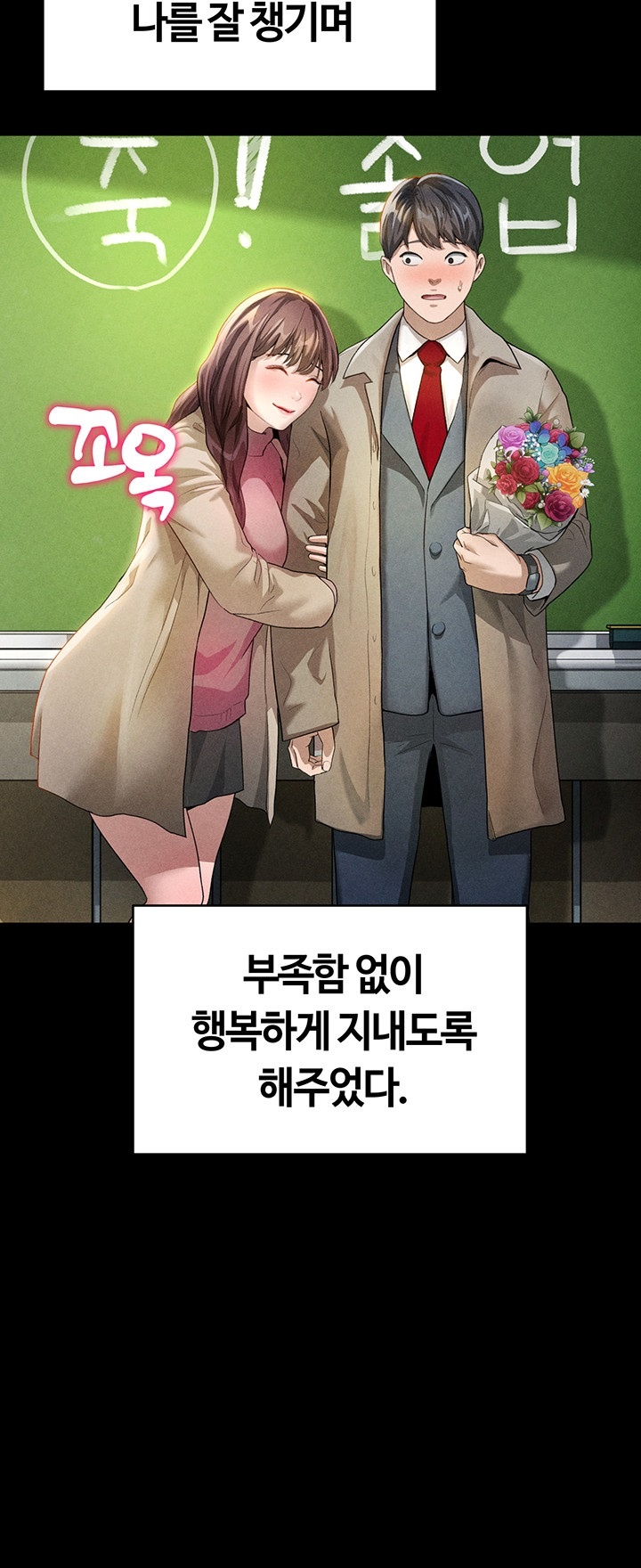 My Eyes Now See Desire Raw - Chapter 1 [photo 22] - MangaPorn