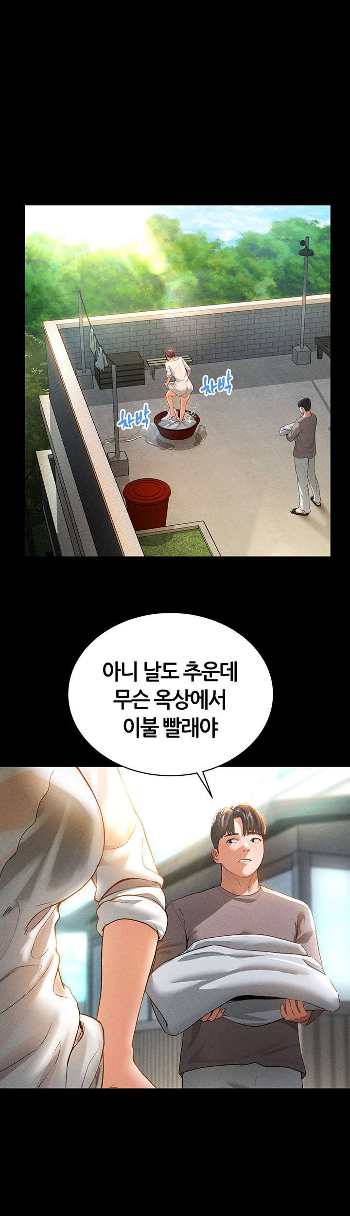 My Eyes Now See Desire Raw - Chapter 1 [photo 23] - MangaPorn