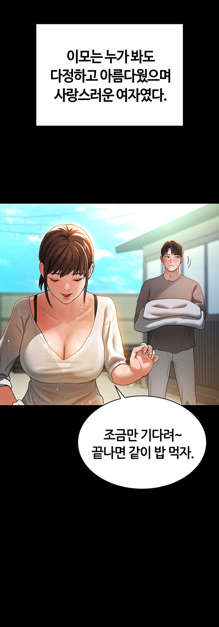 My Eyes Now See Desire Raw - Chapter 1 [photo 27] - MangaPorn