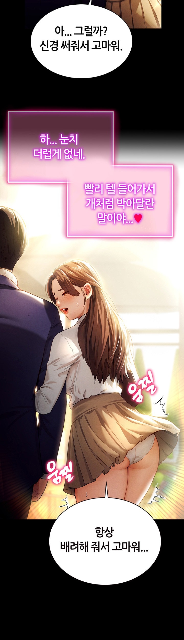 My Eyes Now See Desire Raw - Chapter 1 [photo 3] - MangaPorn