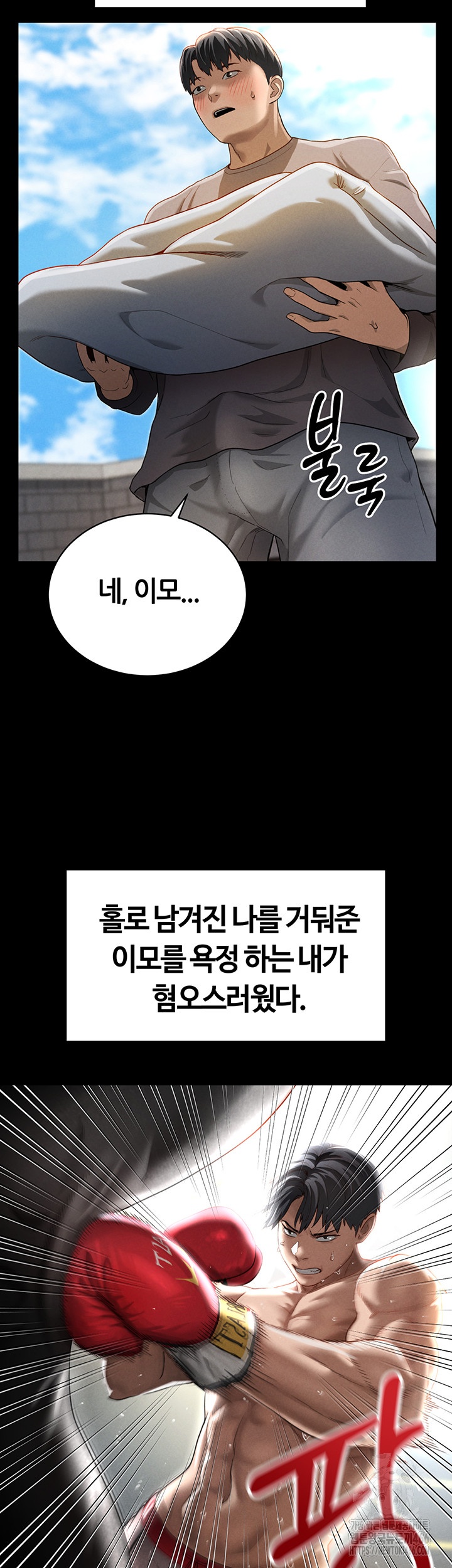 My Eyes Now See Desire Raw - Chapter 1 [photo 30] - MangaPorn