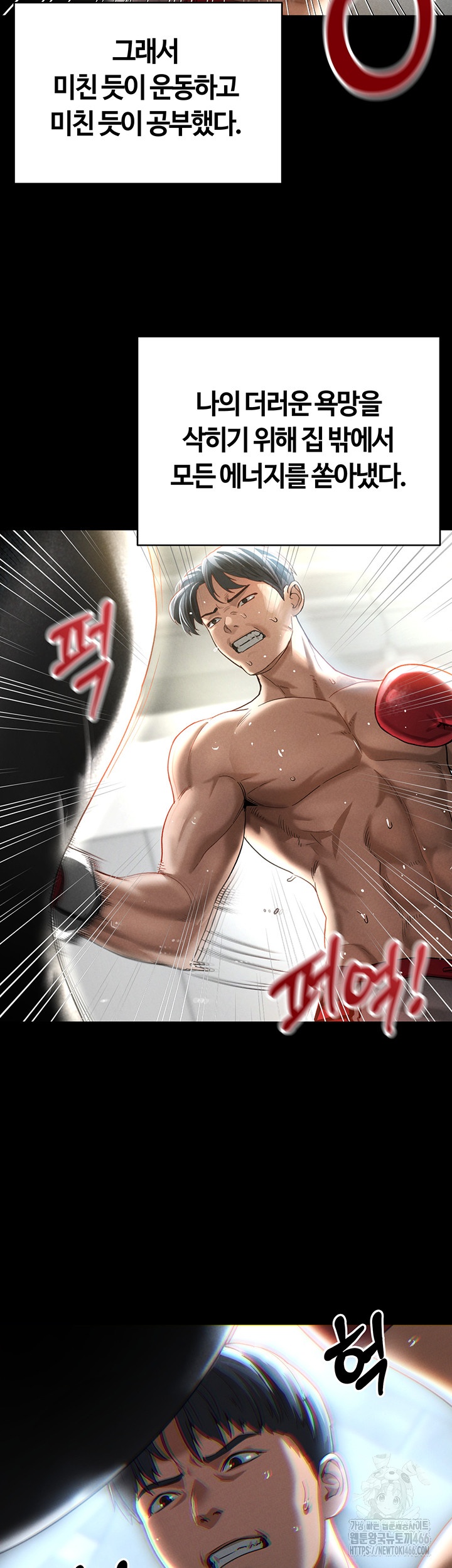 My Eyes Now See Desire Raw - Chapter 1 [photo 31] - MangaPorn