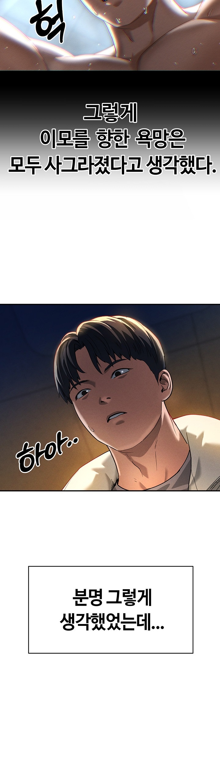 My Eyes Now See Desire Raw - Chapter 1 [photo 32] - MangaPorn