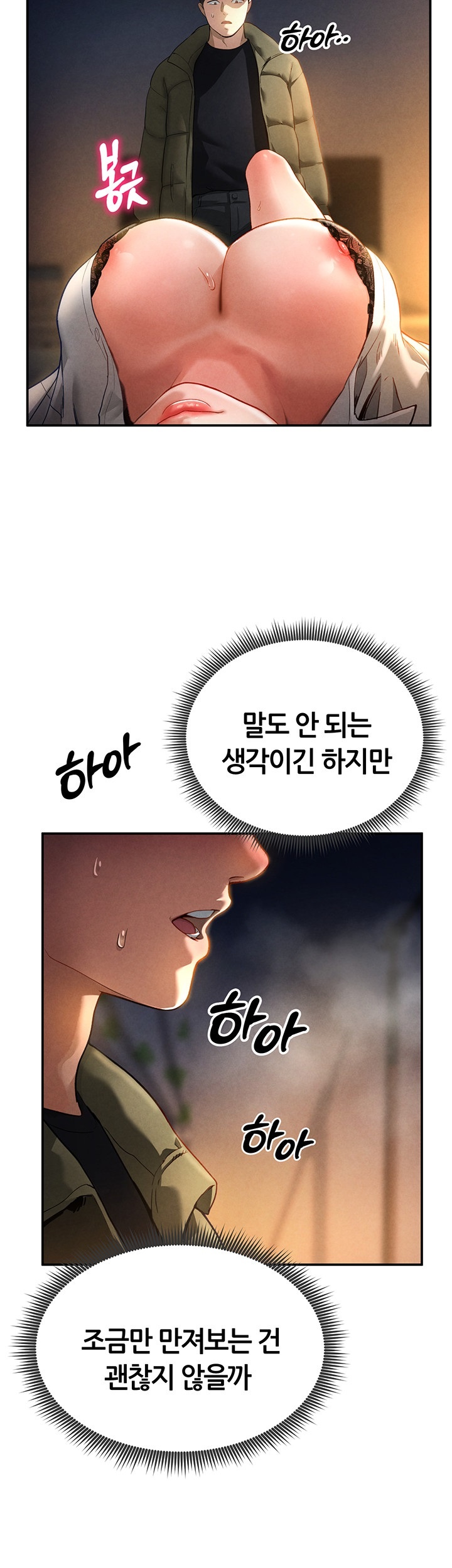 My Eyes Now See Desire Raw - Chapter 1 [photo 34] - MangaPorn