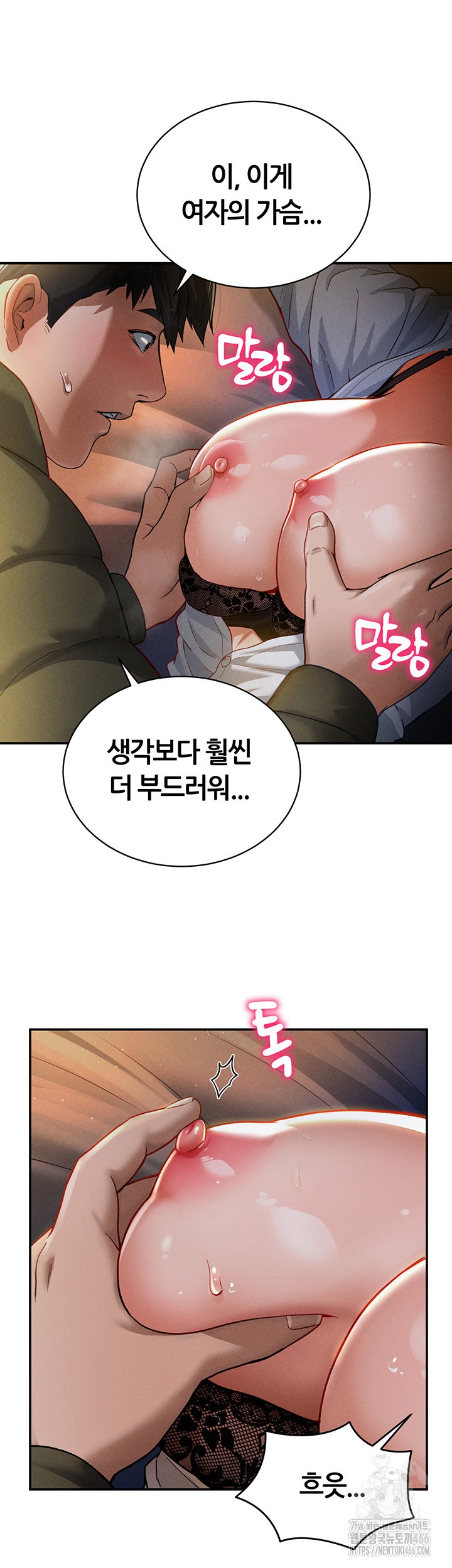 My Eyes Now See Desire Raw - Chapter 1 [photo 39] - MangaPorn