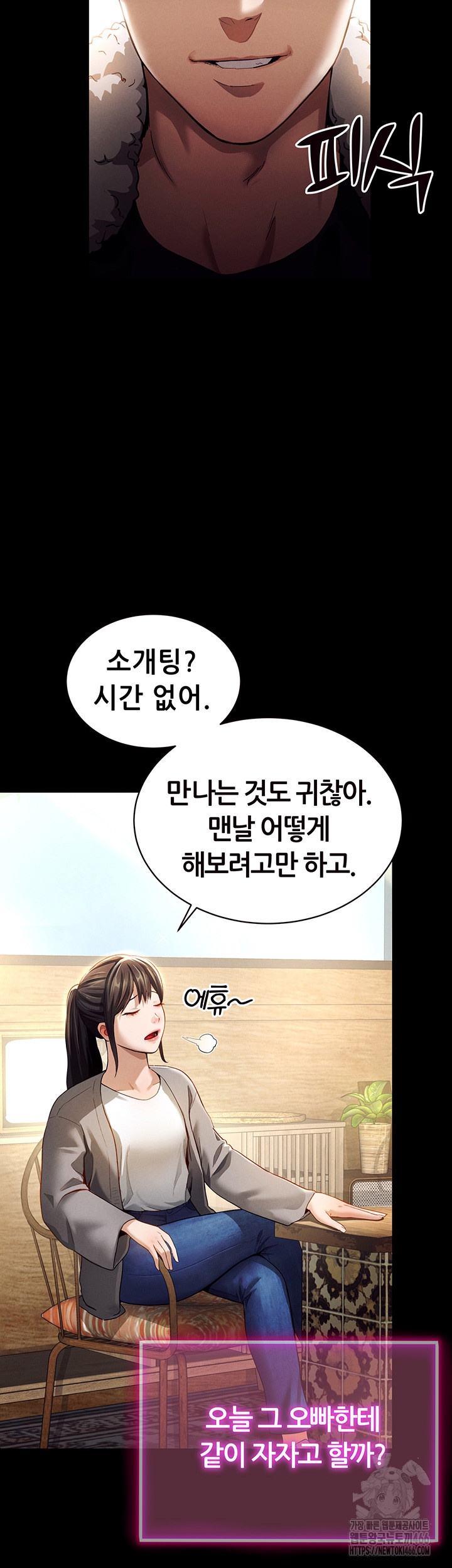 My Eyes Now See Desire Raw - Chapter 1 [photo 4] - MangaPorn