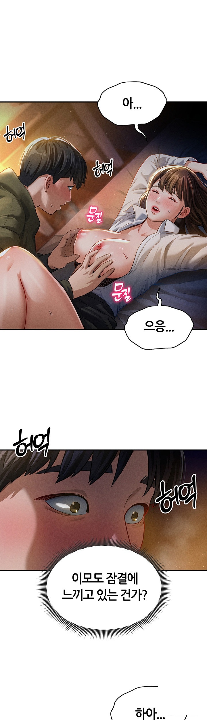 My Eyes Now See Desire Raw - Chapter 1 [photo 40] - MangaPorn