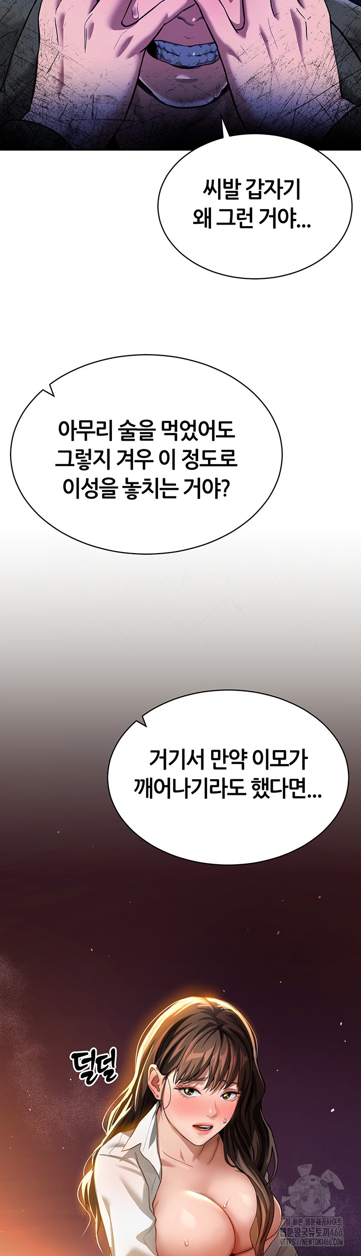 My Eyes Now See Desire Raw - Chapter 1 [photo 49] - MangaPorn