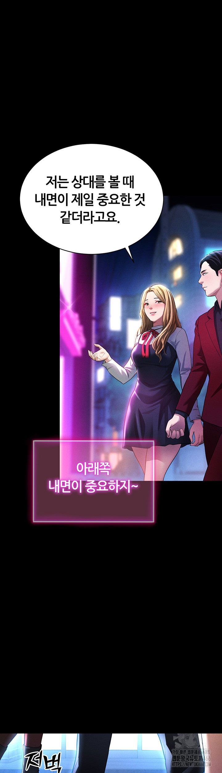 My Eyes Now See Desire Raw - Chapter 1 [photo 5] - MangaPorn