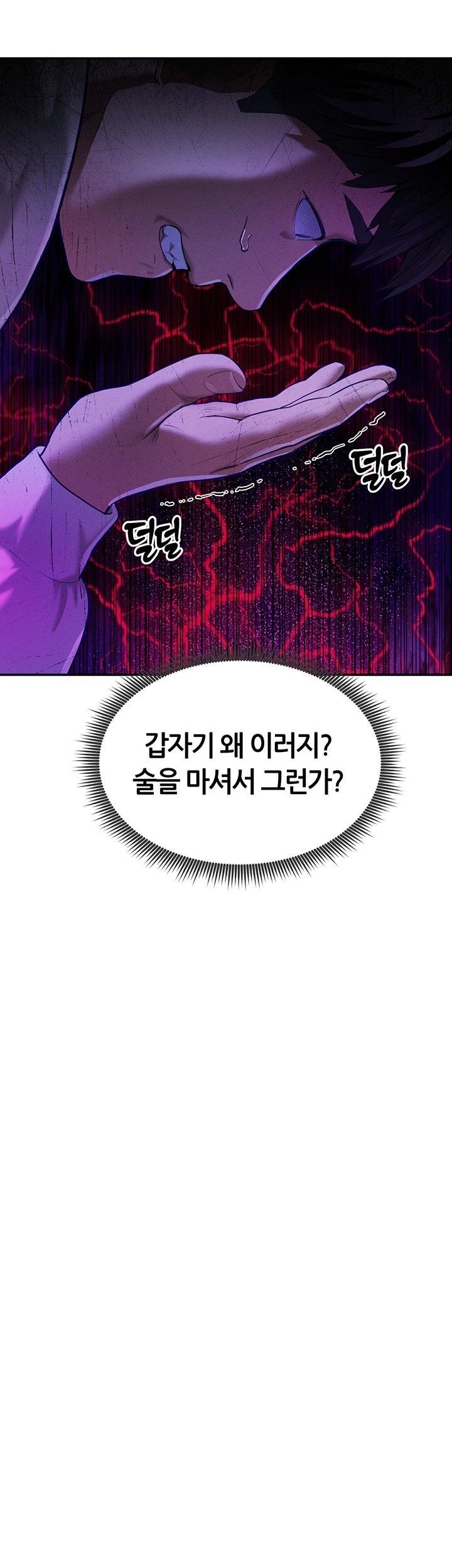 My Eyes Now See Desire Raw - Chapter 1 [photo 53] - MangaPorn