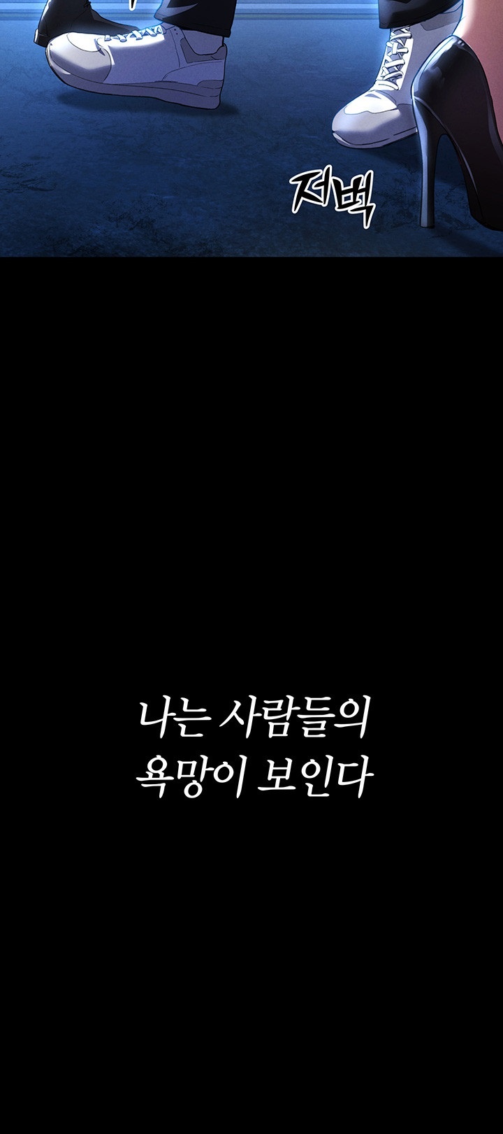 My Eyes Now See Desire Raw - Chapter 1 [photo 6] - MangaPorn