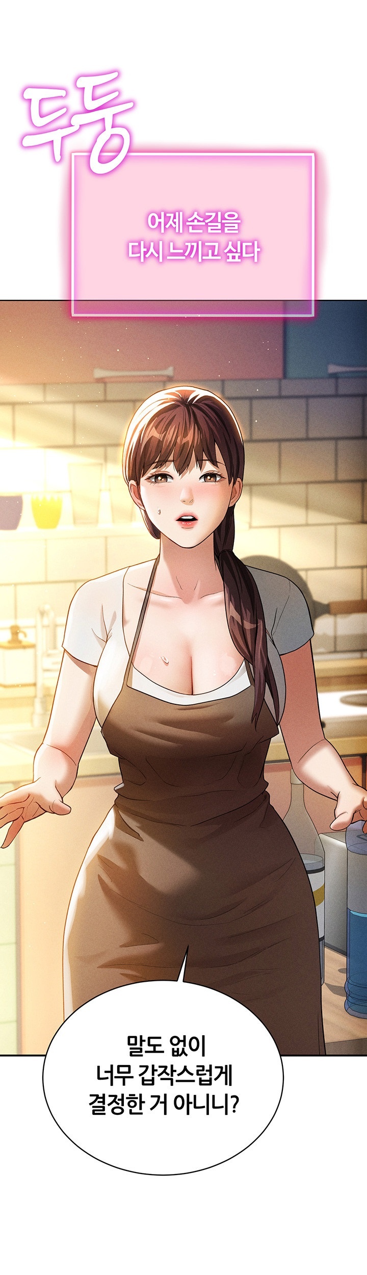 My Eyes Now See Desire Raw - Chapter 1 [photo 64] - MangaPorn