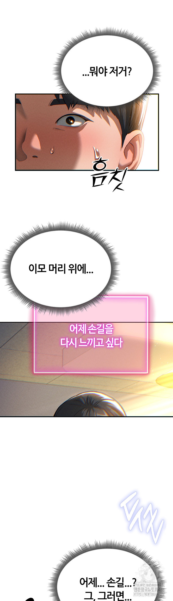 My Eyes Now See Desire Raw - Chapter 1 [photo 65] - MangaPorn