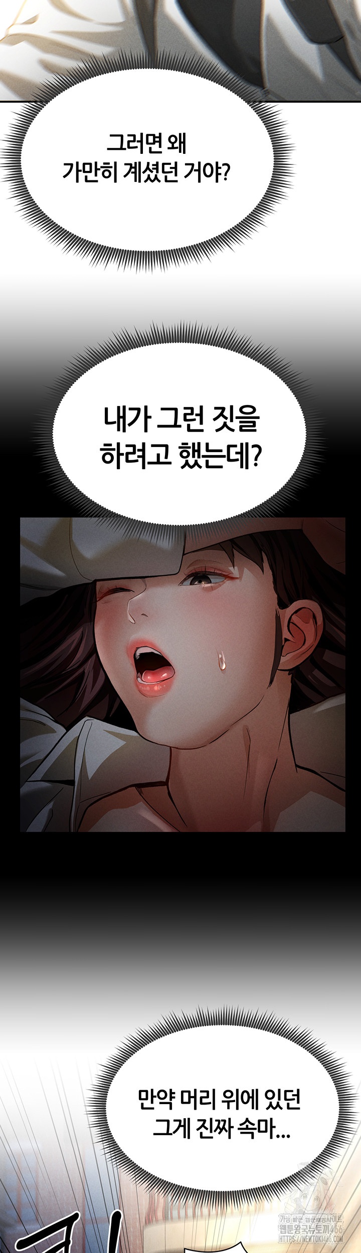 My Eyes Now See Desire Raw - Chapter 1 [photo 71] - MangaPorn