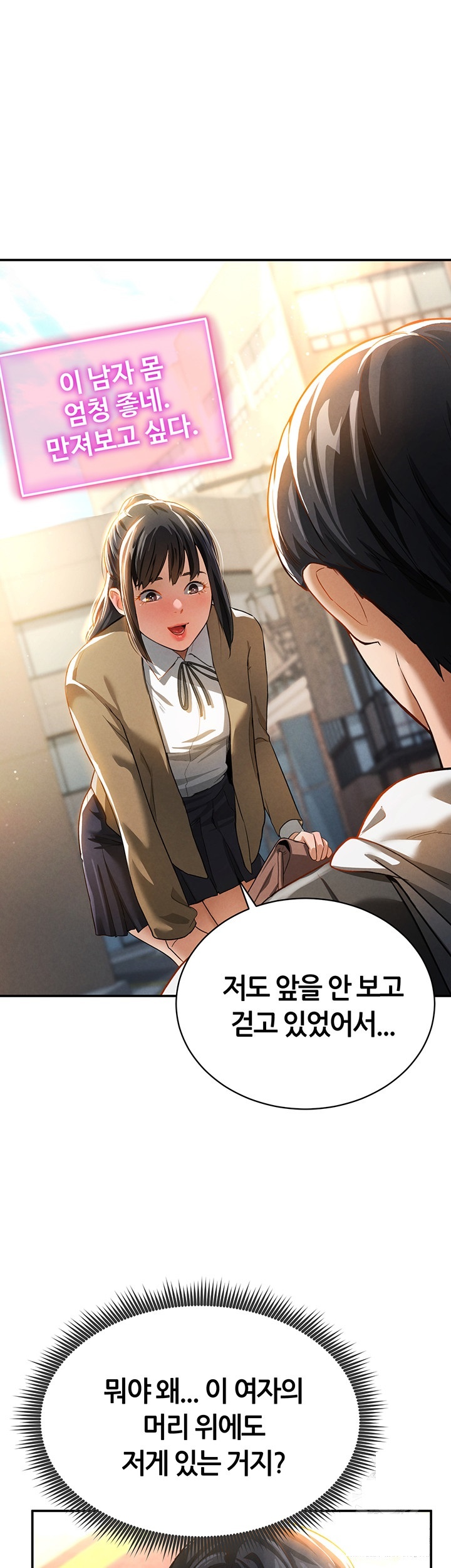 My Eyes Now See Desire Raw - Chapter 1 [photo 75] - MangaPorn