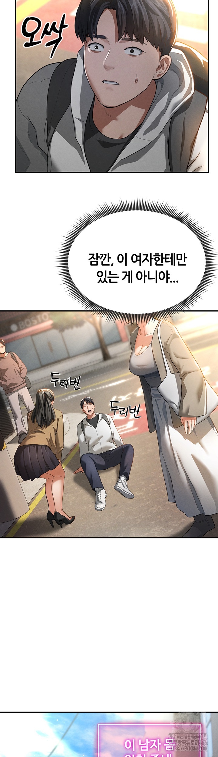 My Eyes Now See Desire Raw - Chapter 1 [photo 76] - MangaPorn