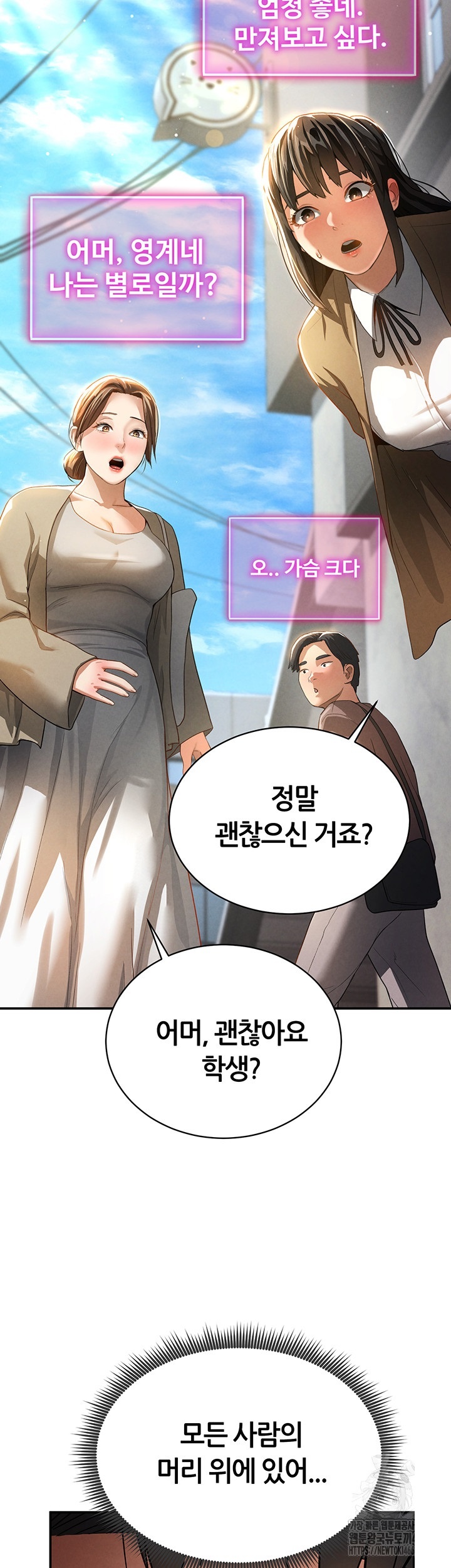 My Eyes Now See Desire Raw - Chapter 1 [photo 77] - MangaPorn