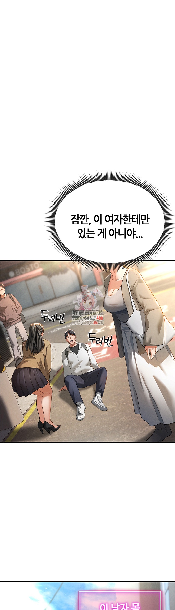 My Eyes Now See Desire Raw - Chapter 2 [photo 1] - MangaPorn