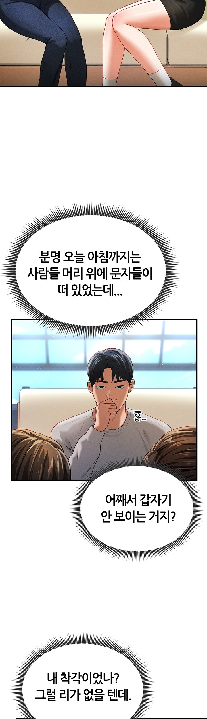 My Eyes Now See Desire Raw - Chapter 2 [photo 11] - MangaPorn