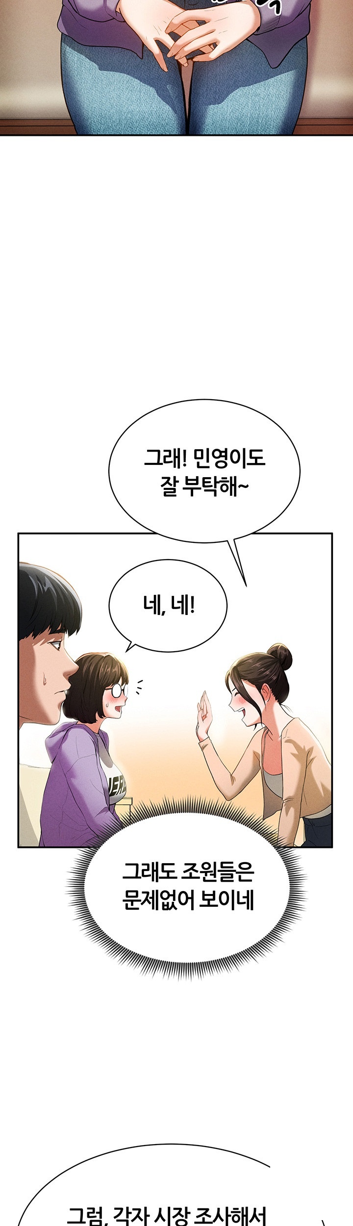 My Eyes Now See Desire Raw - Chapter 2 [photo 16] - MangaPorn