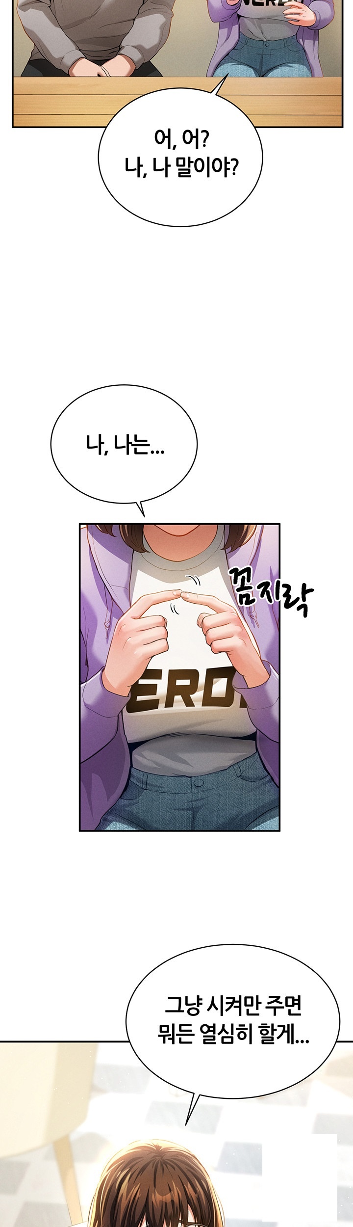 My Eyes Now See Desire Raw - Chapter 2 [photo 20] - MangaPorn