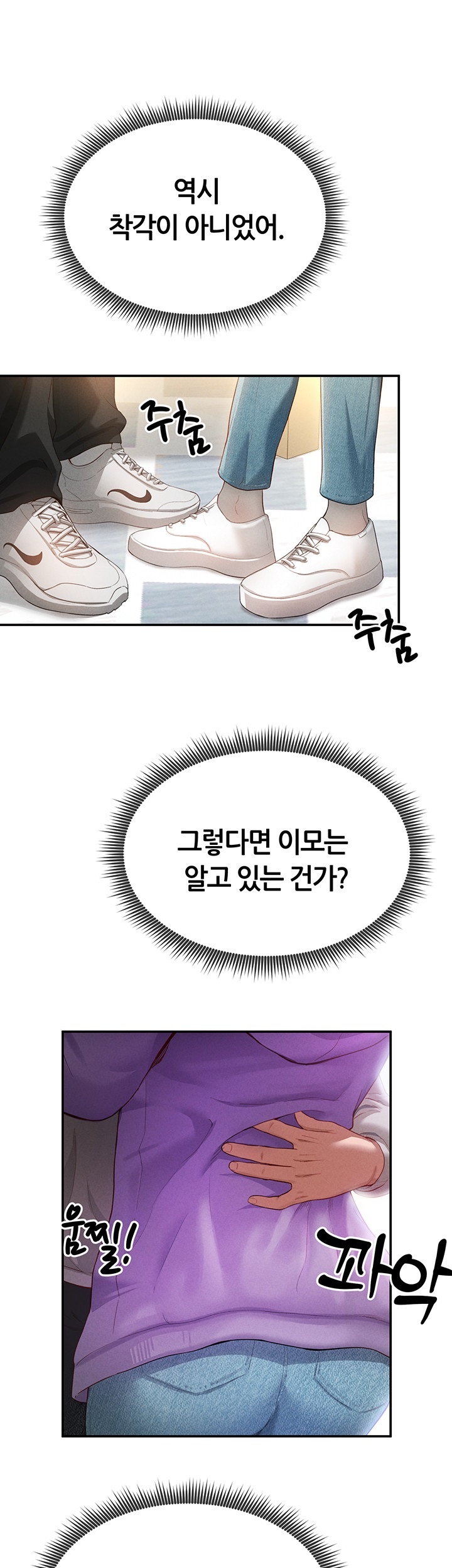 My Eyes Now See Desire Raw - Chapter 2 [photo 28] - MangaPorn