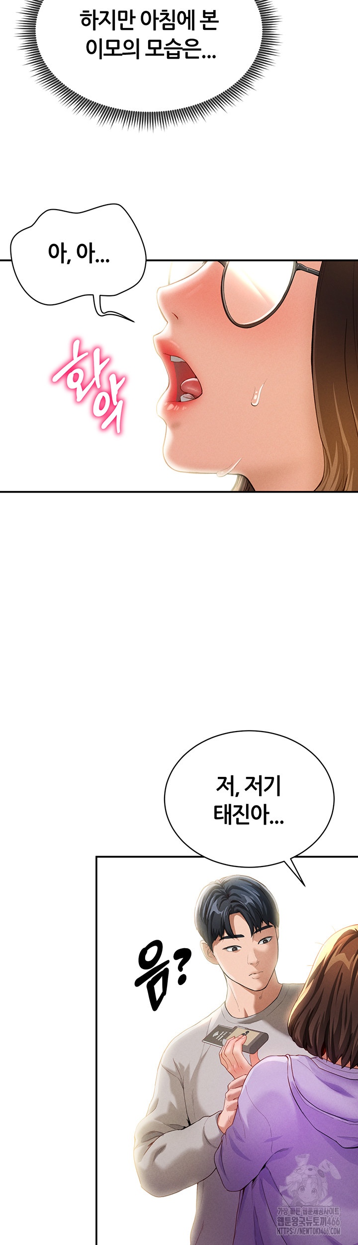 My Eyes Now See Desire Raw - Chapter 2 [photo 29] - MangaPorn