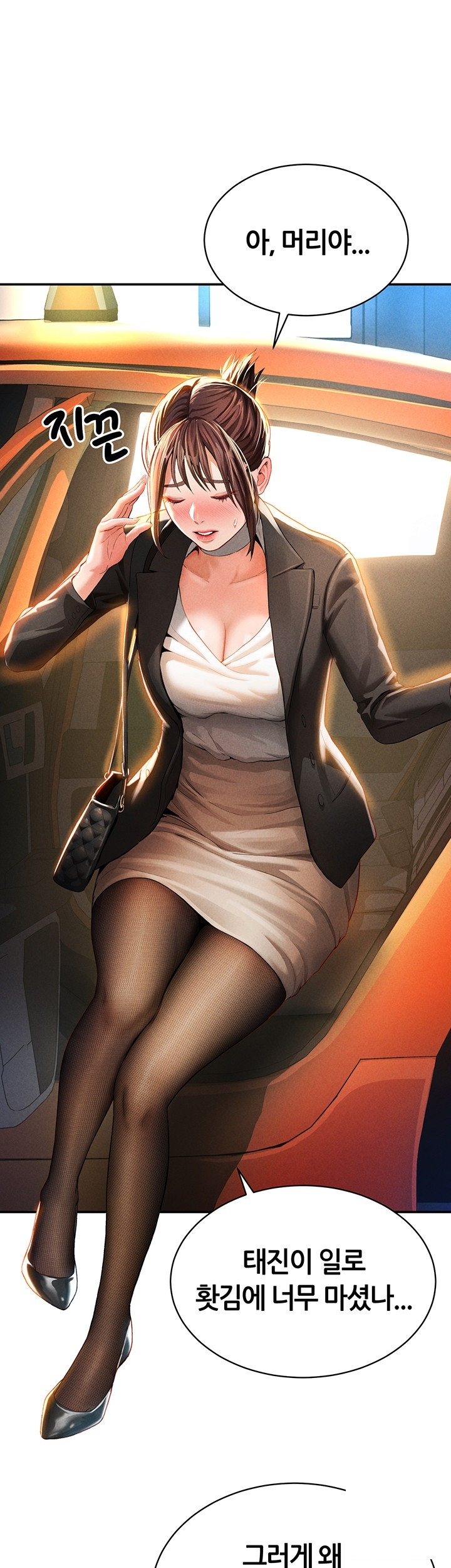 My Eyes Now See Desire Raw - Chapter 2 [photo 39] - MangaPorn