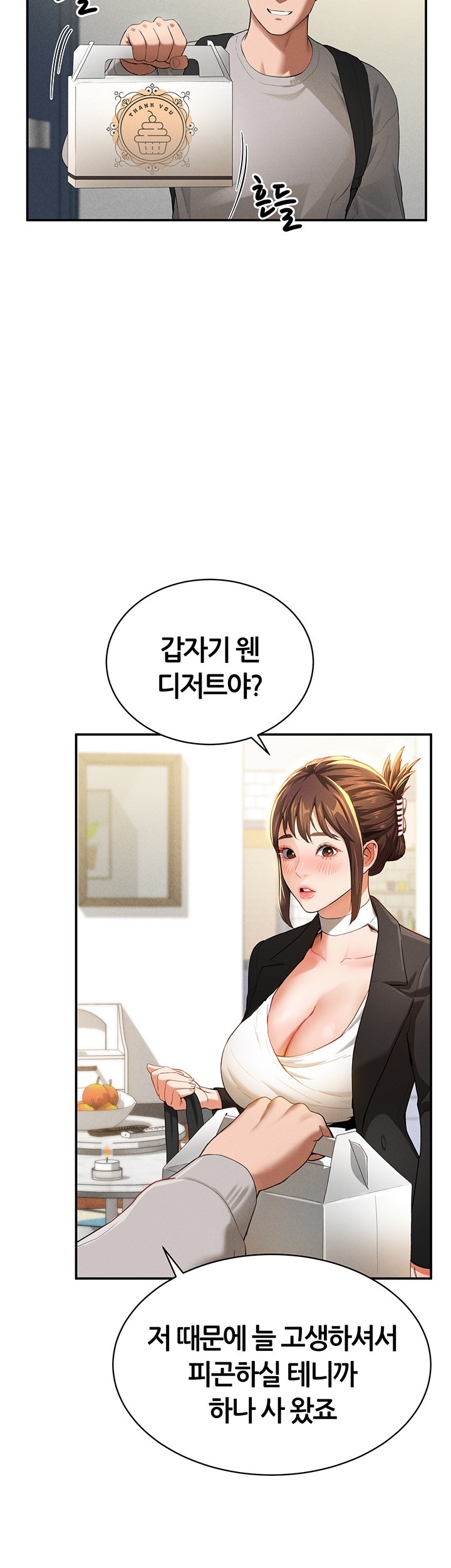 My Eyes Now See Desire Raw - Chapter 2 [photo 48] - MangaPorn