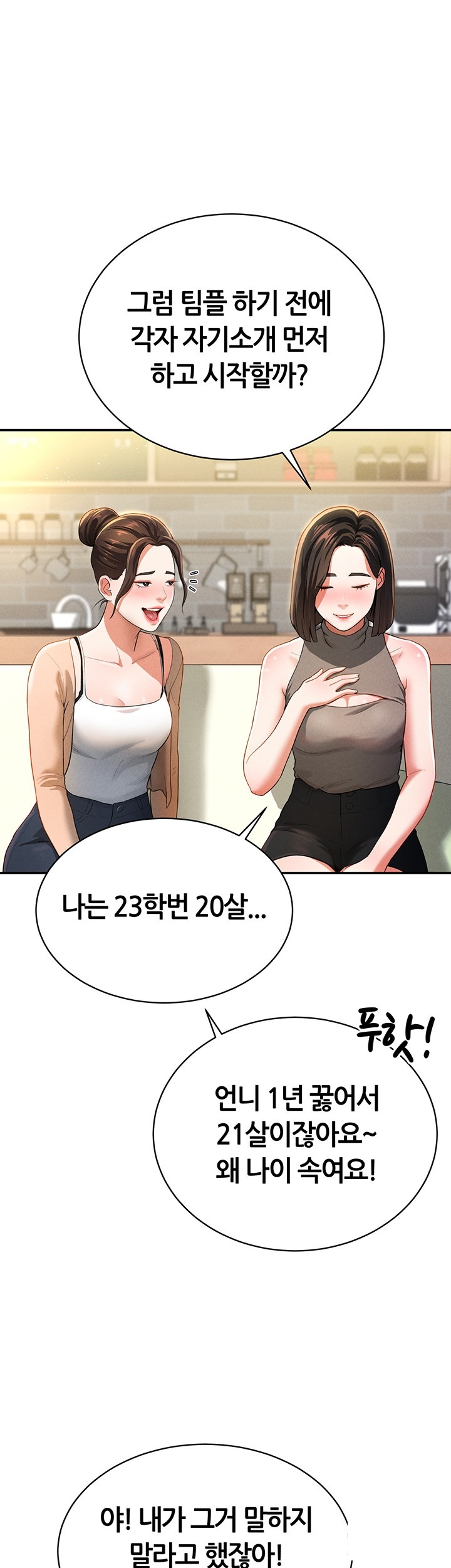 My Eyes Now See Desire Raw - Chapter 2 [photo 7] - MangaPorn