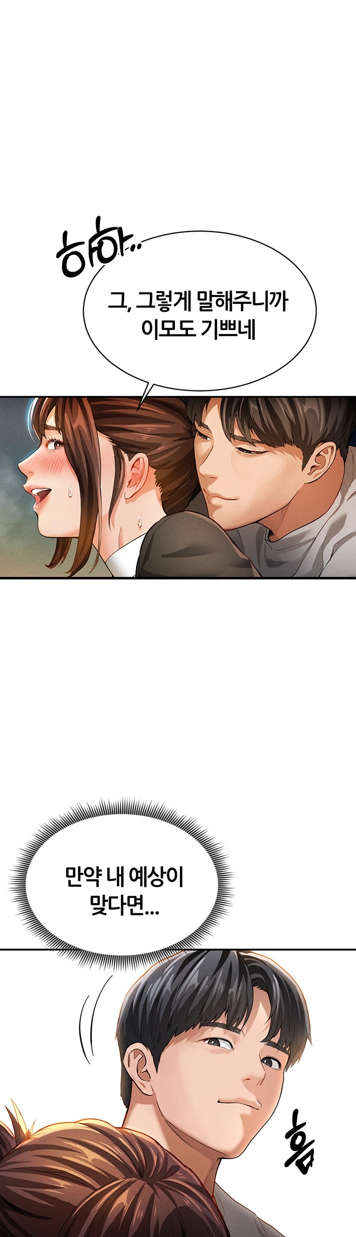 My Eyes Now See Desire Raw - Chapter 3 [photo 1] - MangaPorn