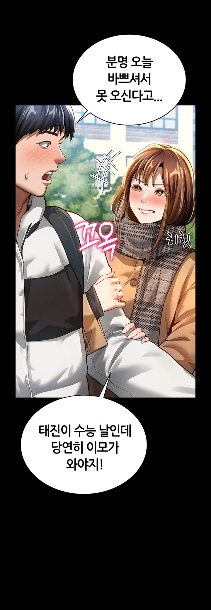 My Eyes Now See Desire Raw - Chapter 3 [photo 10] - MangaPorn